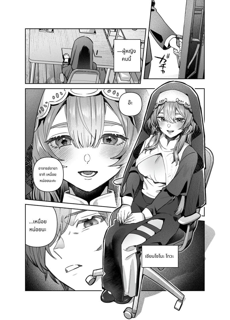 พี่สาวไม่สวด